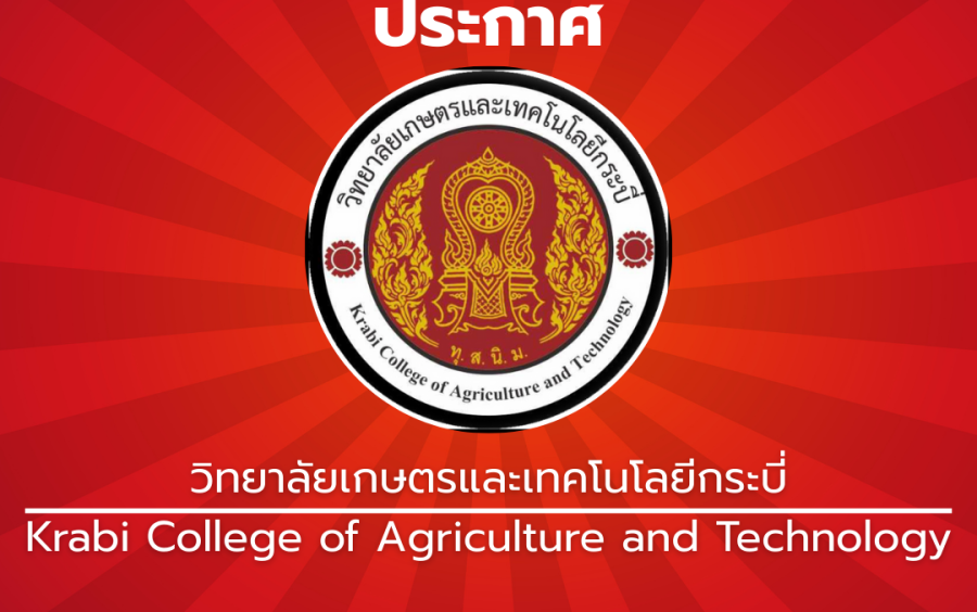 ประกาศรายชื่อผู้มีสิทธิ์เข้ารับการเลือกสรรเป็นลูกจ้างชั่วคราว